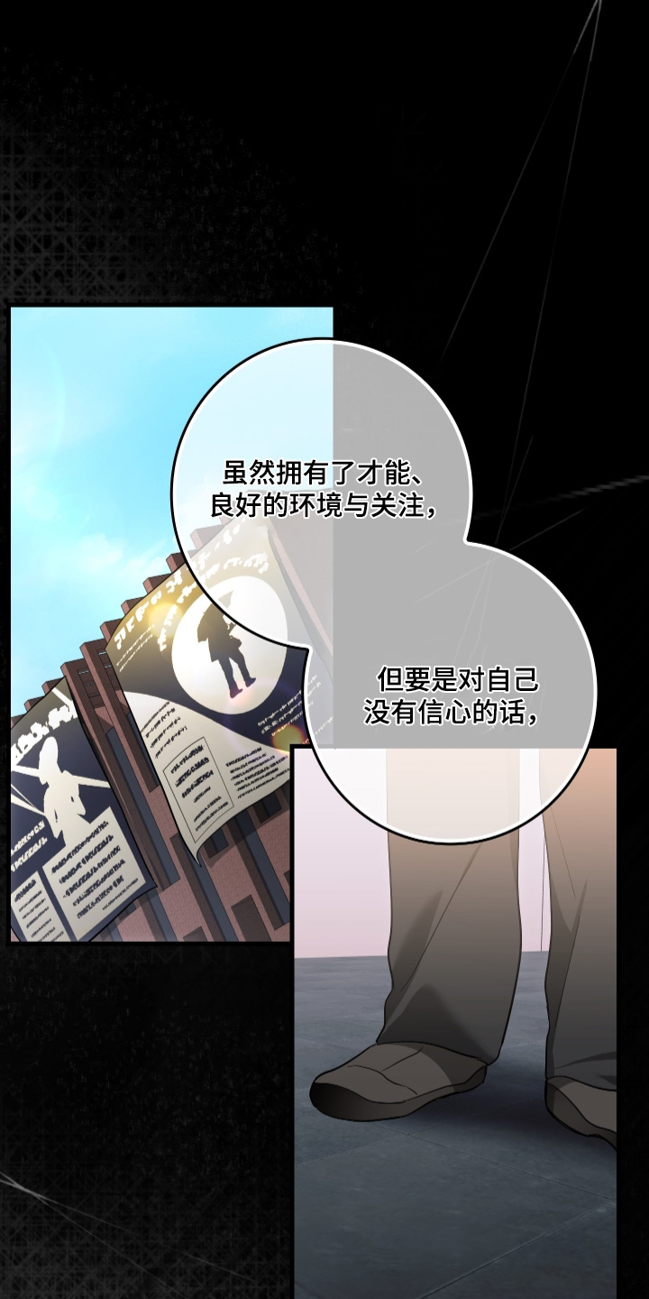 指尖囚笼漫画,第24章：你就答应我吧3图