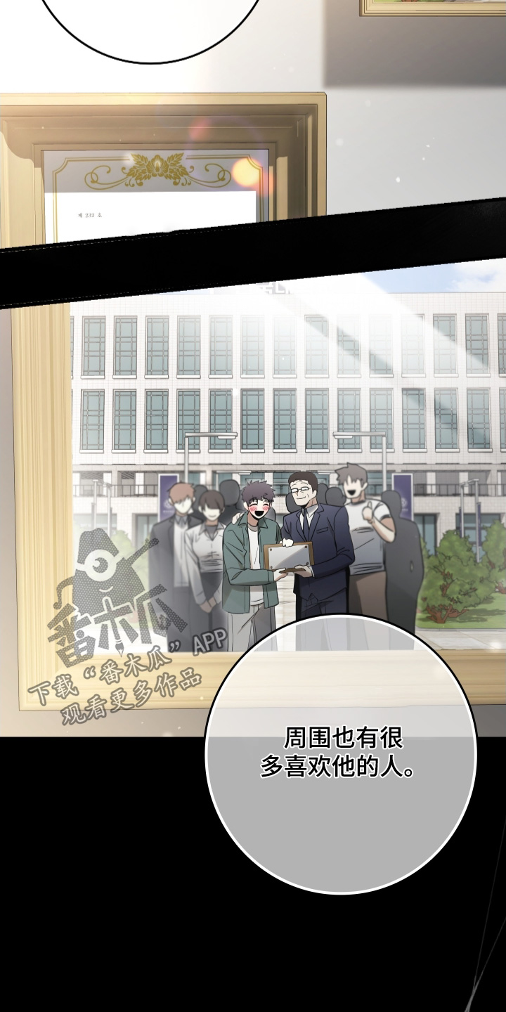 指尖囚笼漫画,第24章：你就答应我吧2图