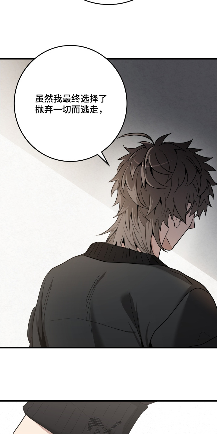 指尖囚笼漫画,第26章：喜欢你的作品4图
