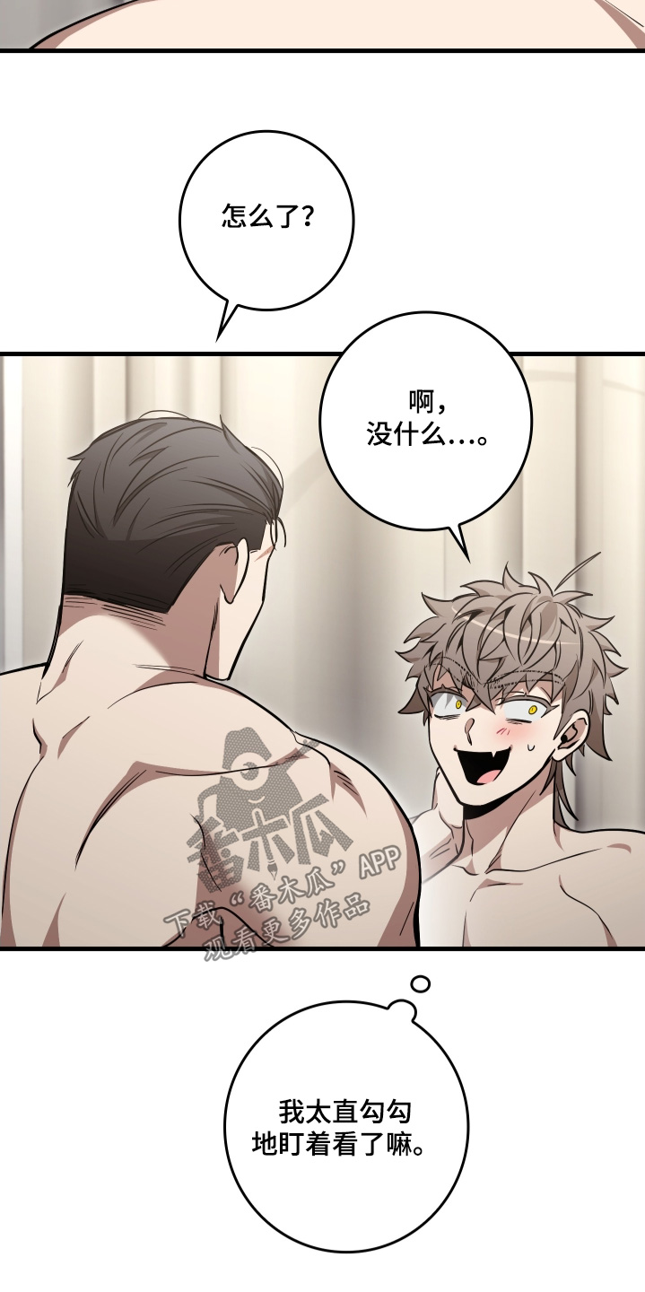 指尖囚笼漫画,第30章：身材那么好2图