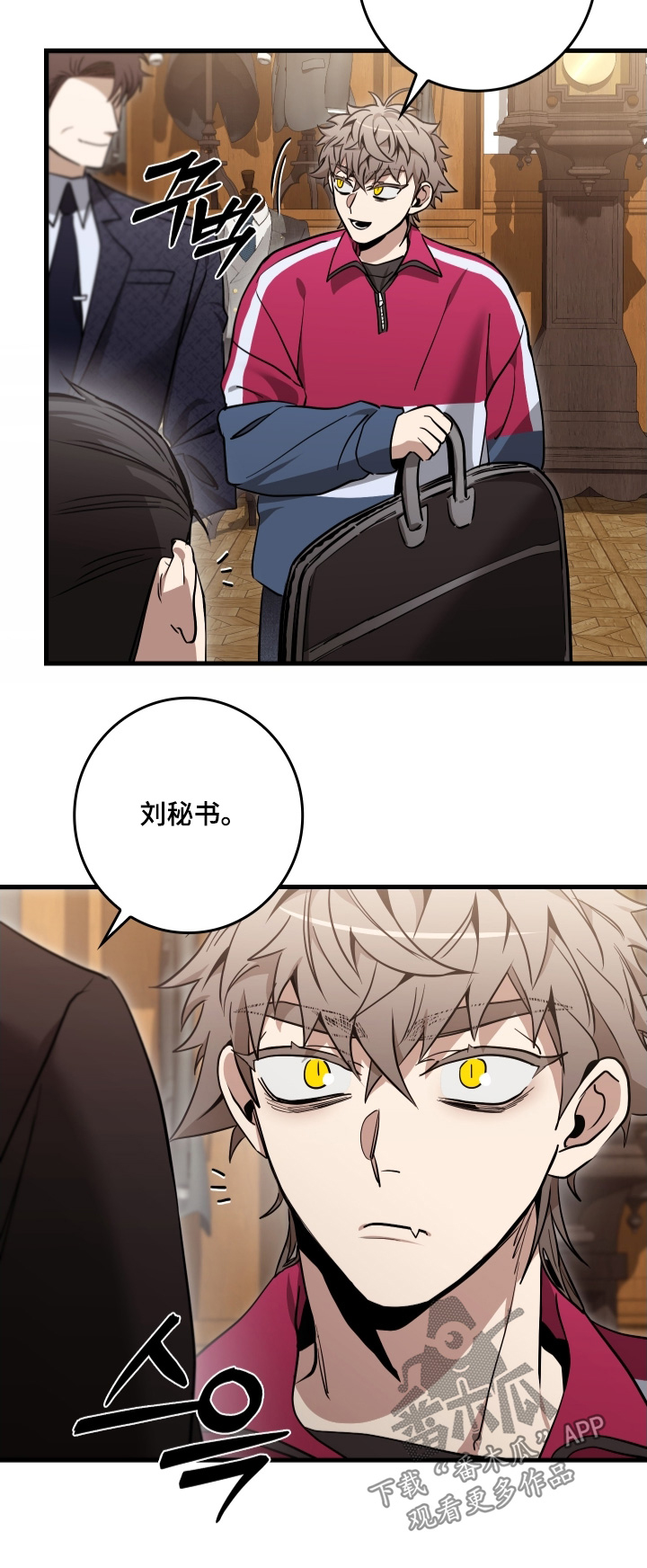 指尖囚笼漫画,第29章：谢谢3图