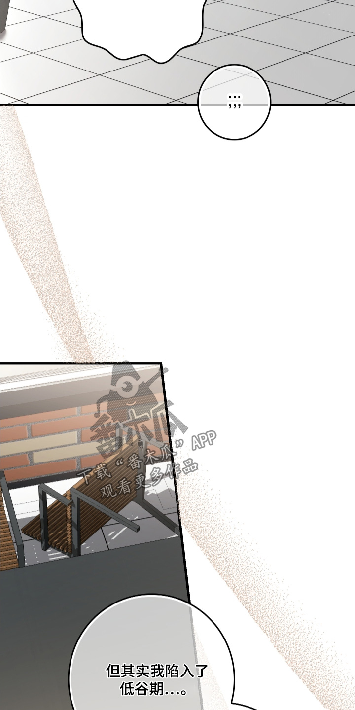 指尖囚笼漫画,第24章：你就答应我吧2图