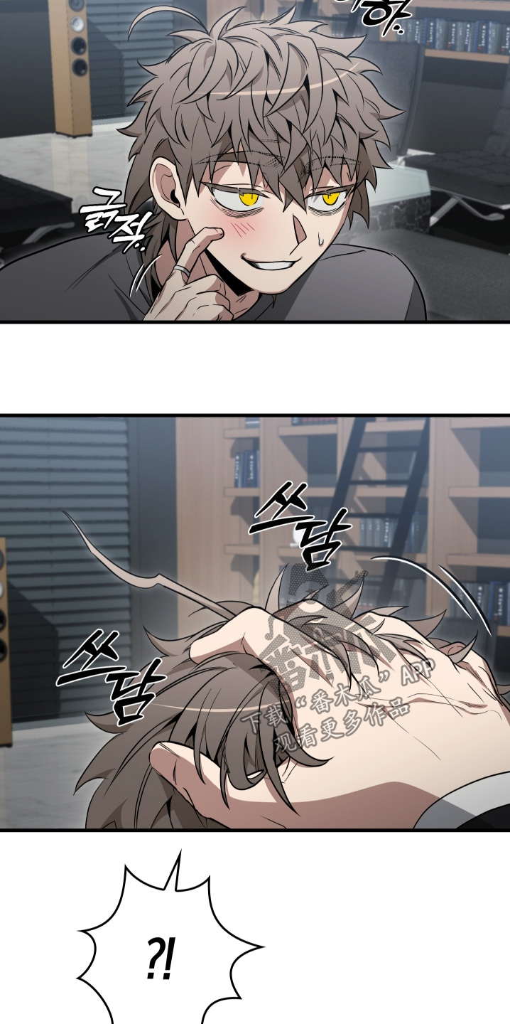 指尖囚笼漫画,第27章：同意合作了4图