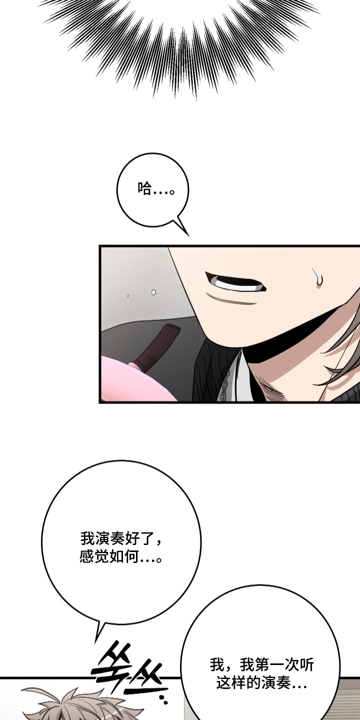 指尖囚笼漫画,第25章：献上一曲3图
