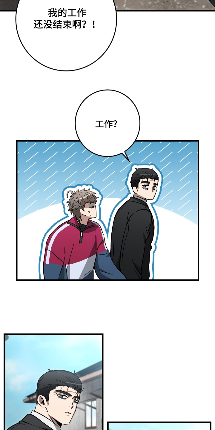 指尖囚笼漫画,第29章：谢谢1图