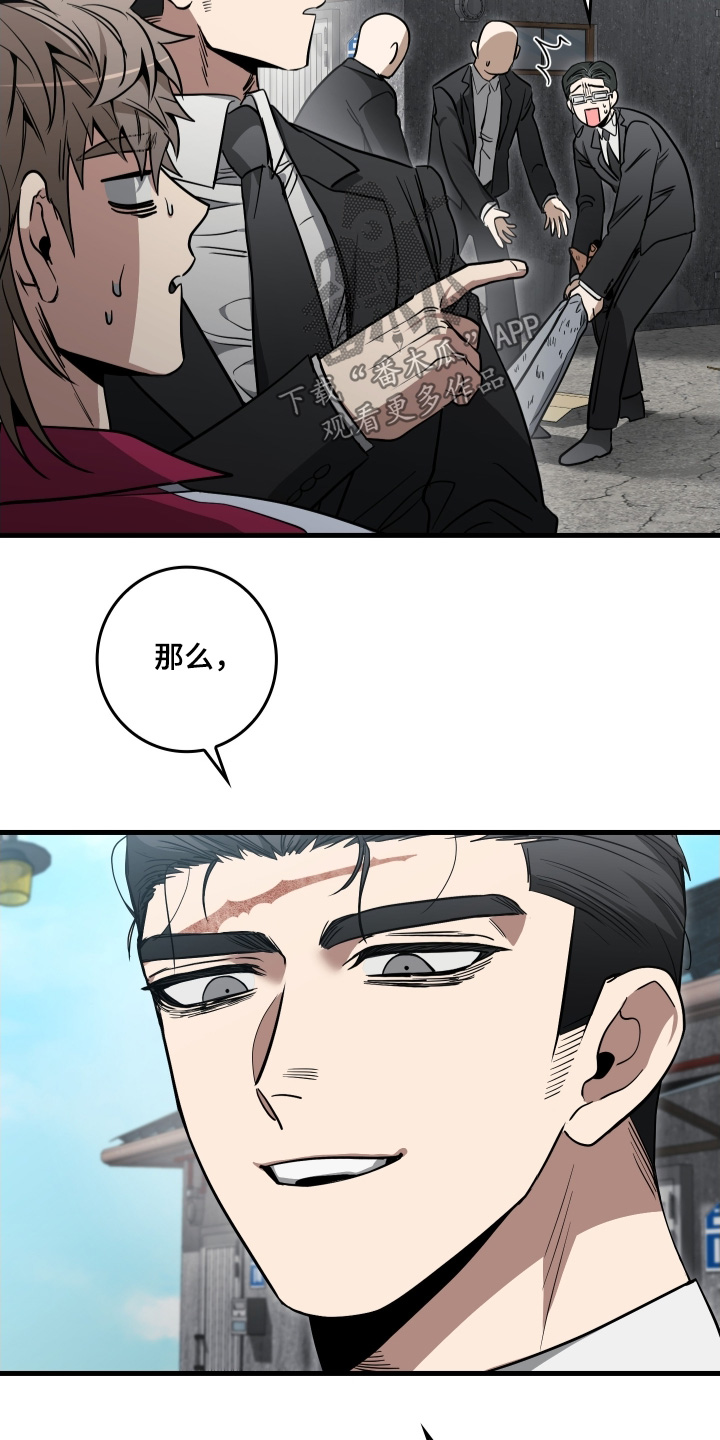指尖囚笼漫画,第29章：谢谢3图