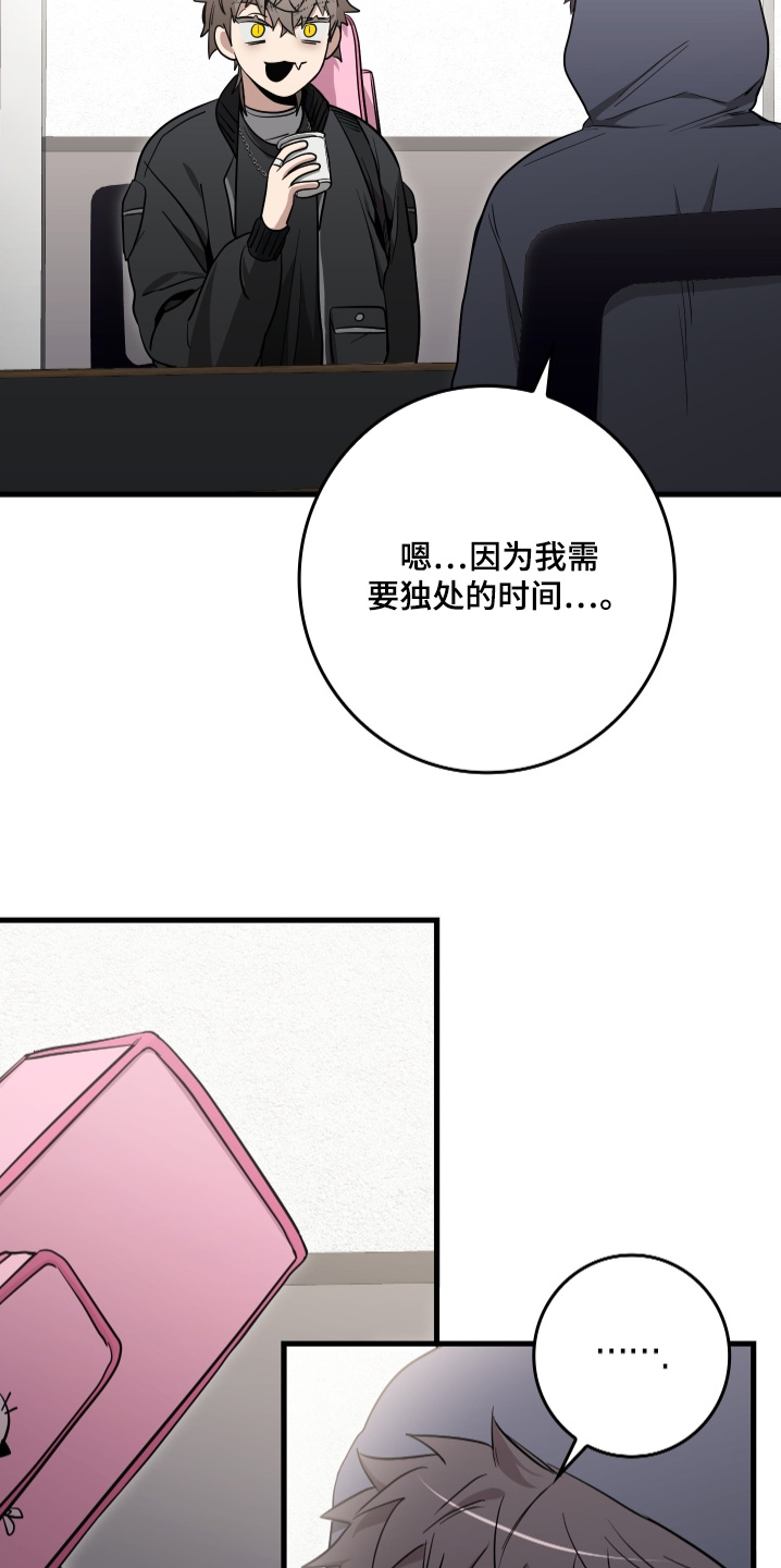 指尖囚笼漫画,第25章：献上一曲2图
