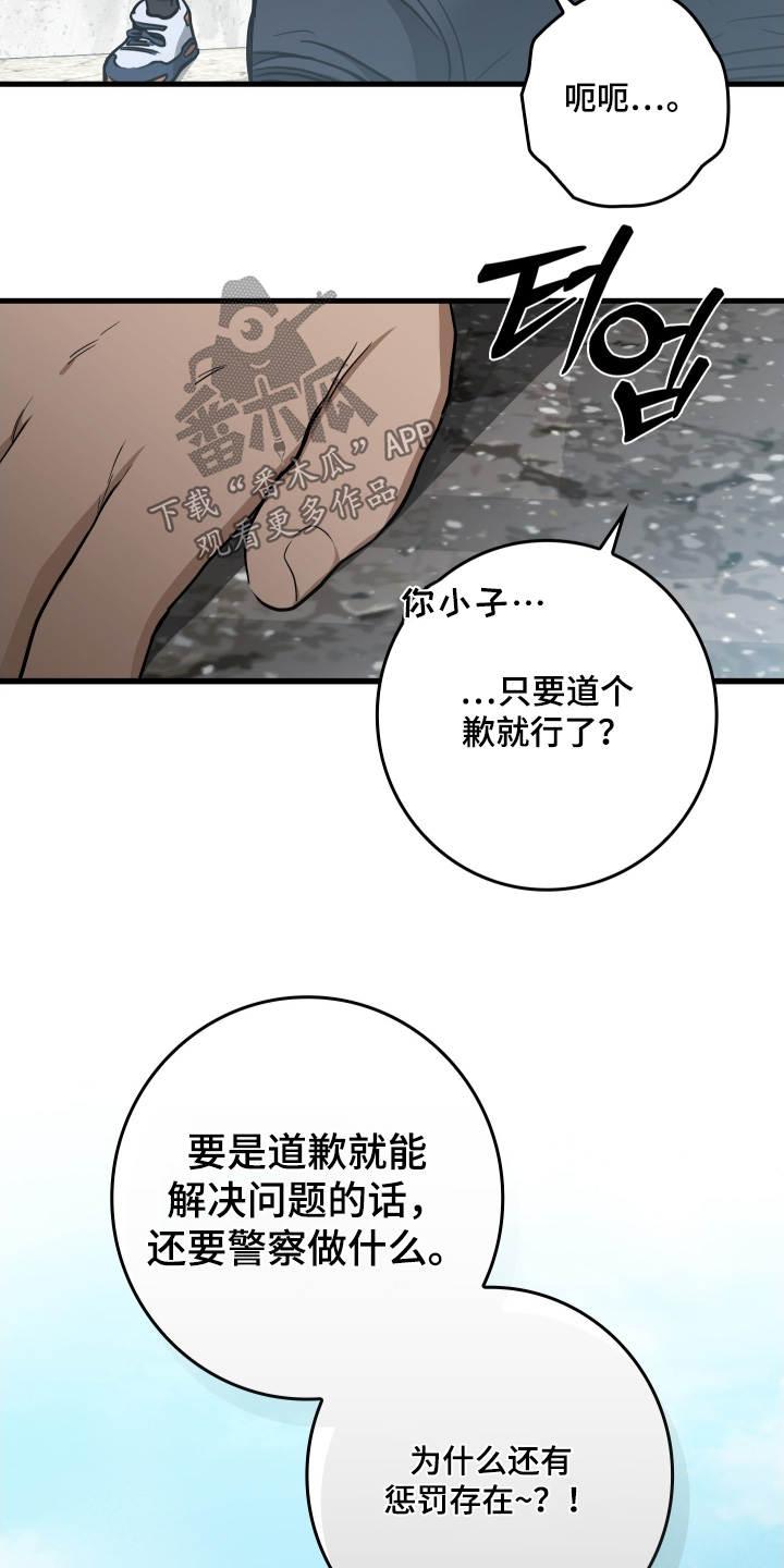 指尖囚笼漫画,第28章：什么情况1图