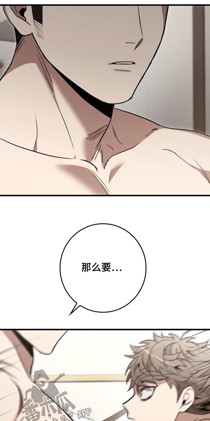 指尖囚笼漫画,第30章：身材那么好4图