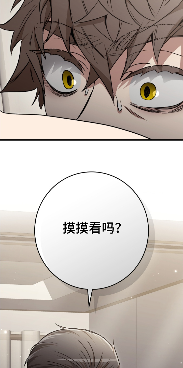 指尖囚笼漫画,第30章：身材那么好1图