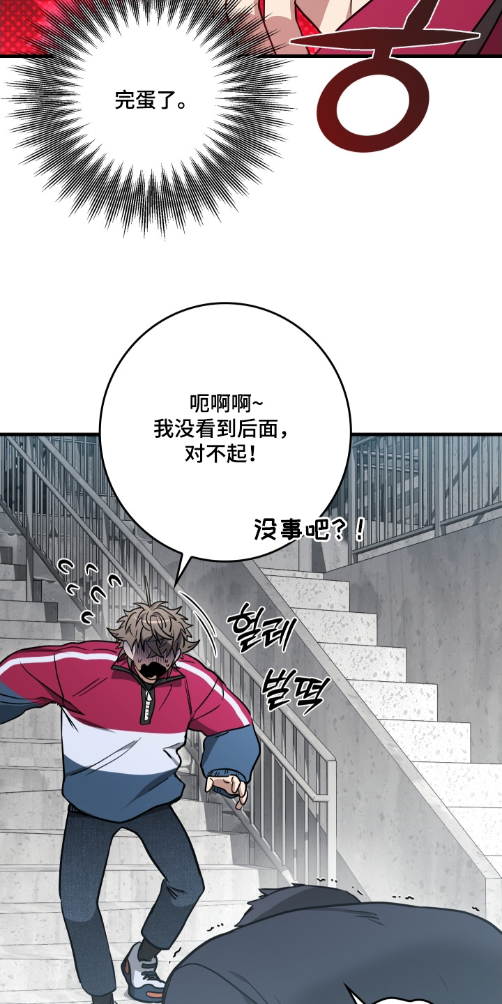 指尖囚笼漫画,第28章：什么情况5图