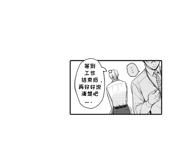 被窥见的手帐还叫什么漫画,第20章：截然相反4图