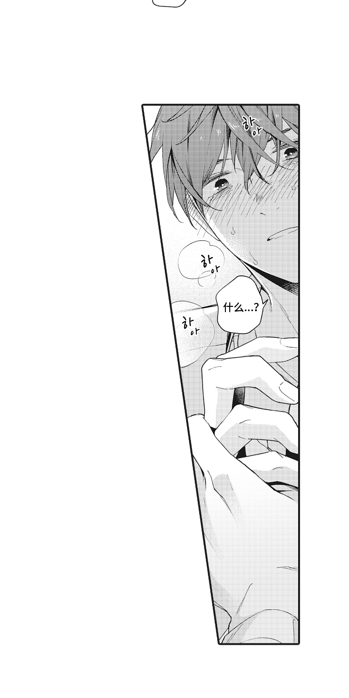 被窥见的手帐漫画,第25章：甜蜜的感情5图