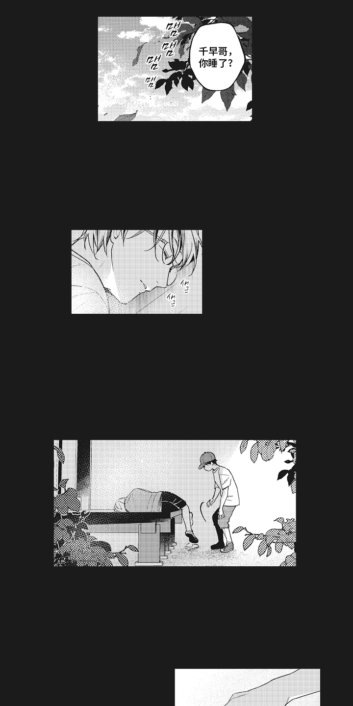 被窥见的手帐漫画,第23章：曾经5图