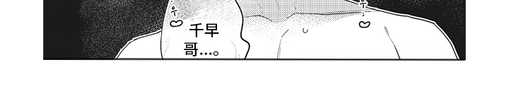 被窥见的手帐漫画,第26章：我喜欢你5图