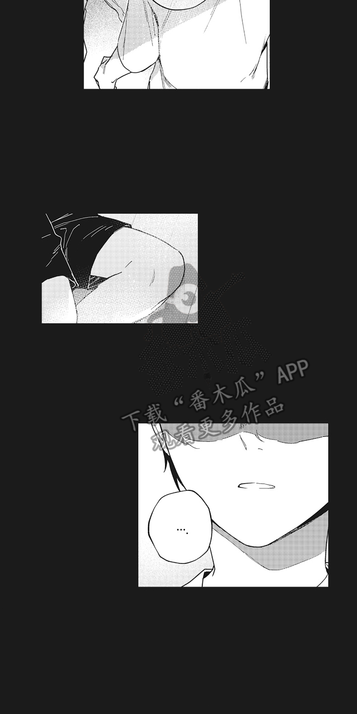 被窥见的手帐漫画,第23章：曾经4图