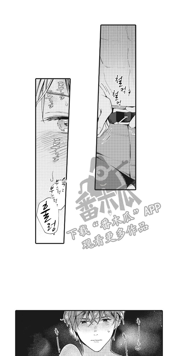 被窥见的手帐漫画,第26章：我喜欢你4图