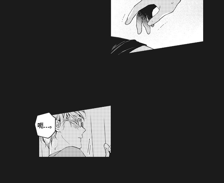 被窥见的手帐漫画,第23章：曾经1图