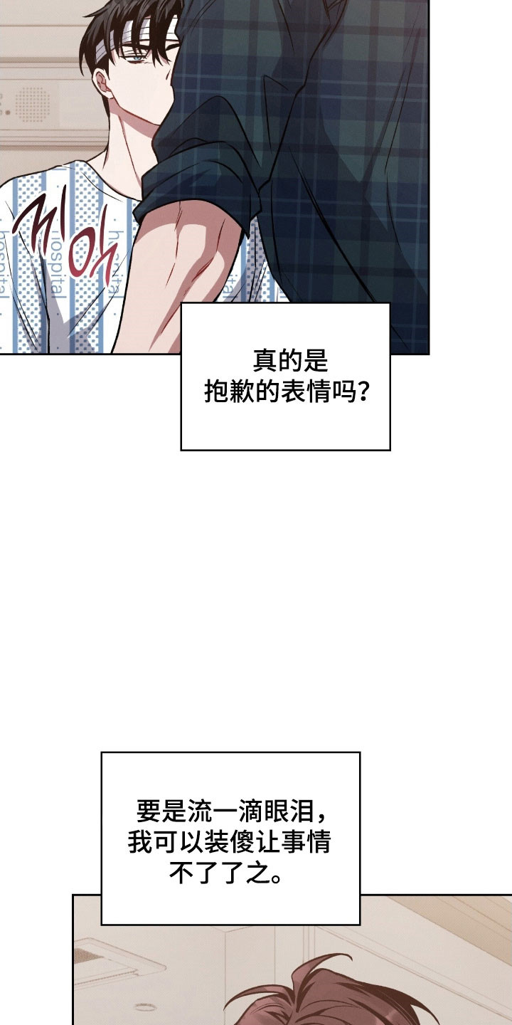 无名吧只能顺其自然了漫画,第33章：默认关系4图