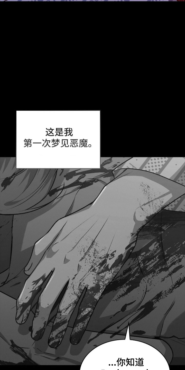无名救赎漫画,第34章：很喜欢你4图
