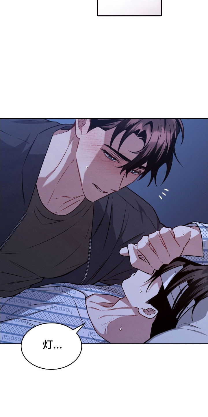 无名救赎漫画,第36章：关灯吧4图