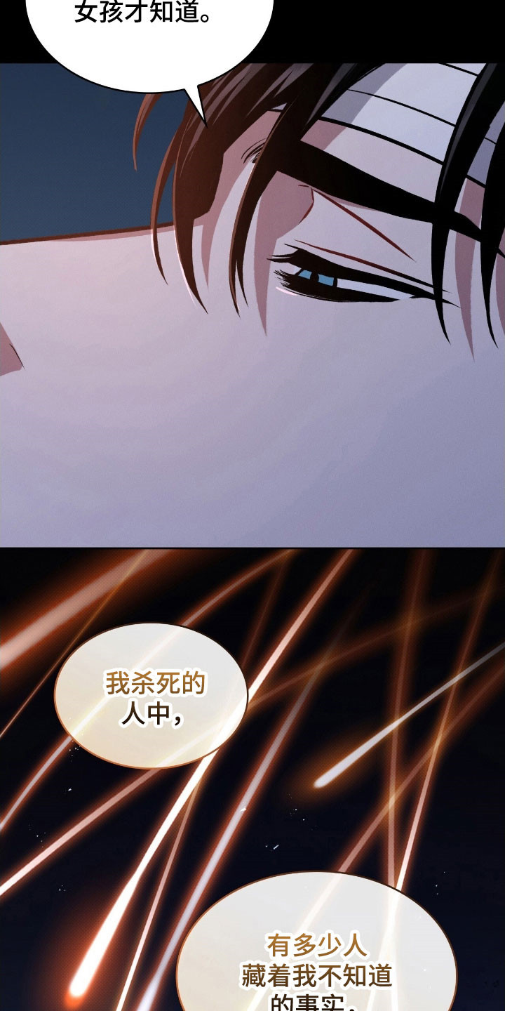 无名吧只能顺其自然了漫画,第34章：很喜欢你2图