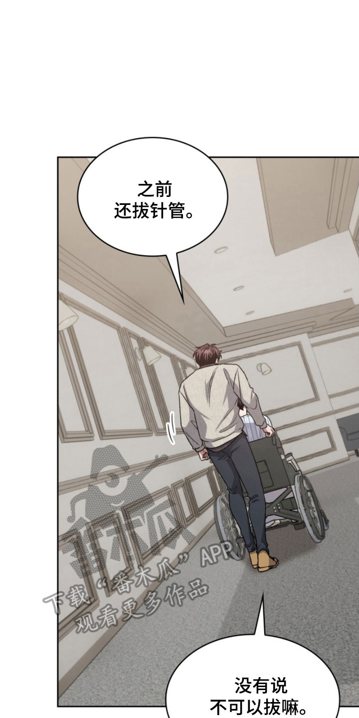 第29章：手术结束1