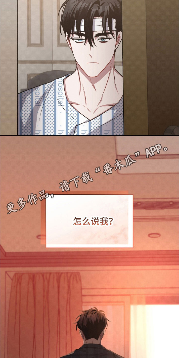 无名救赎漫画全集漫画,第32章：以前的家1图