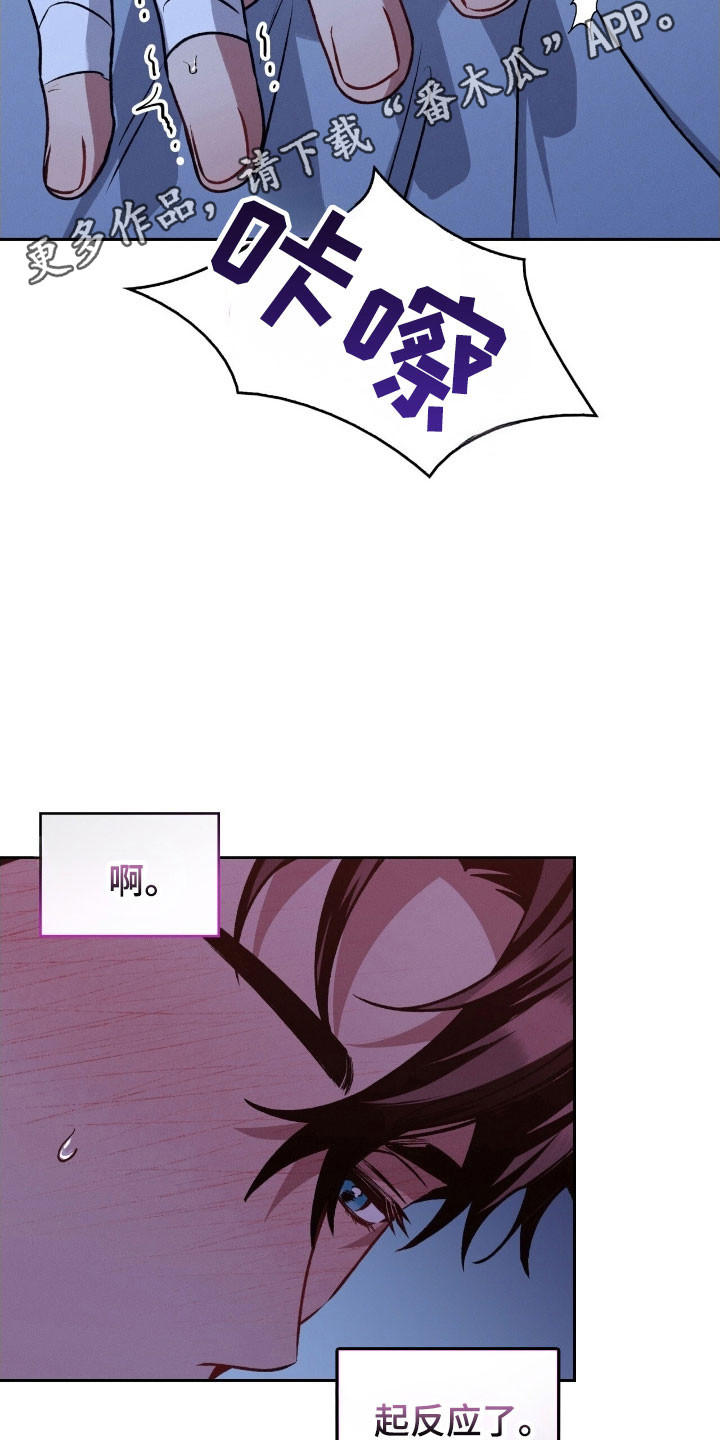 无名救赎漫画,第36章：关灯吧3图