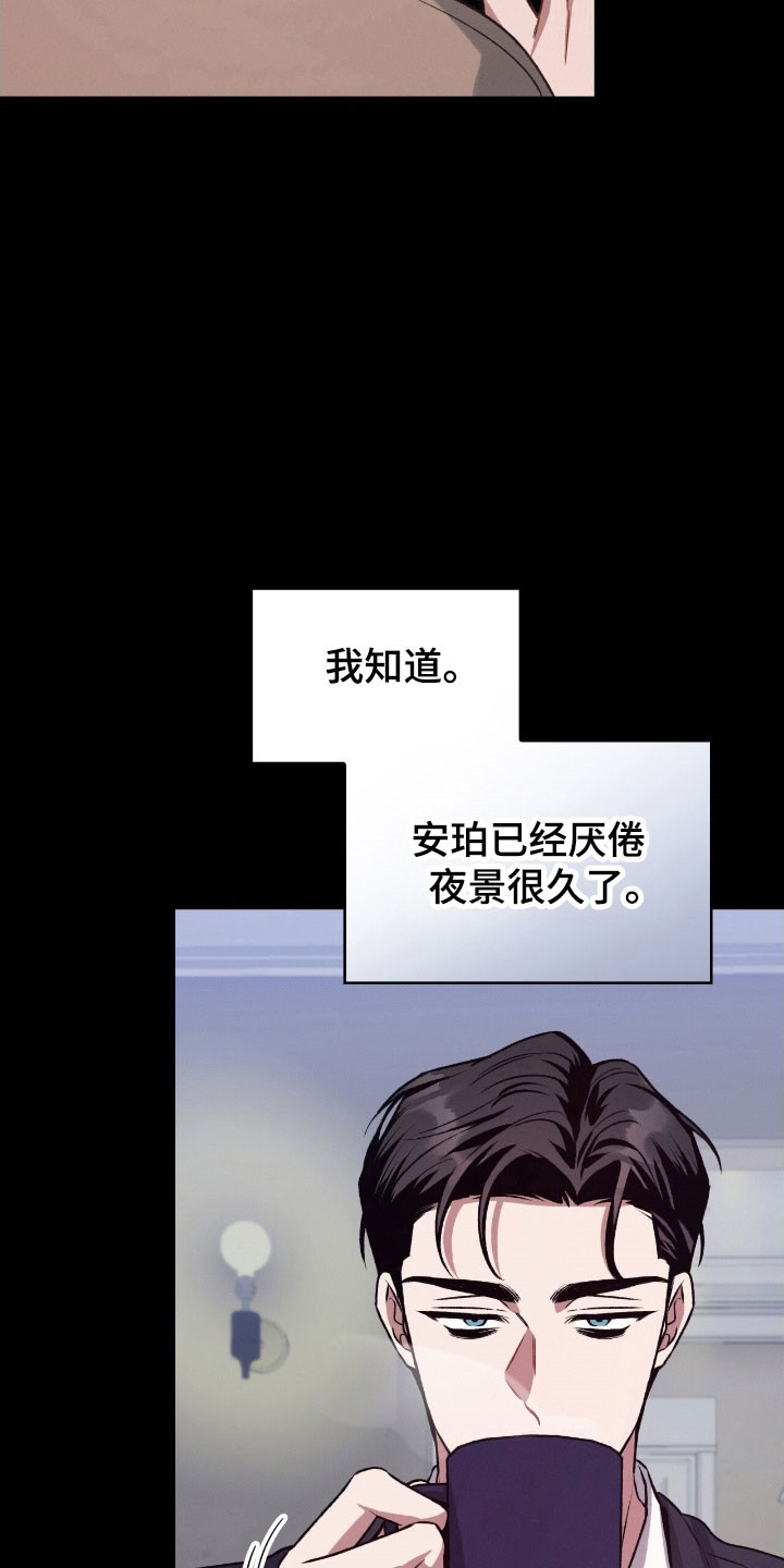 无名救赎故事背景漫画,第32章：以前的家2图