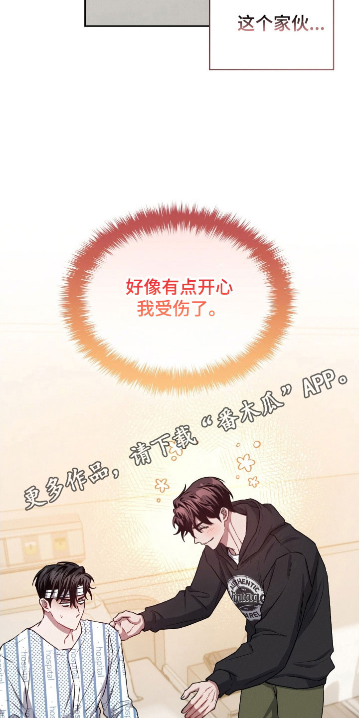 无名救雄霸的背景音乐漫画,第27章：挑衅眼神2图