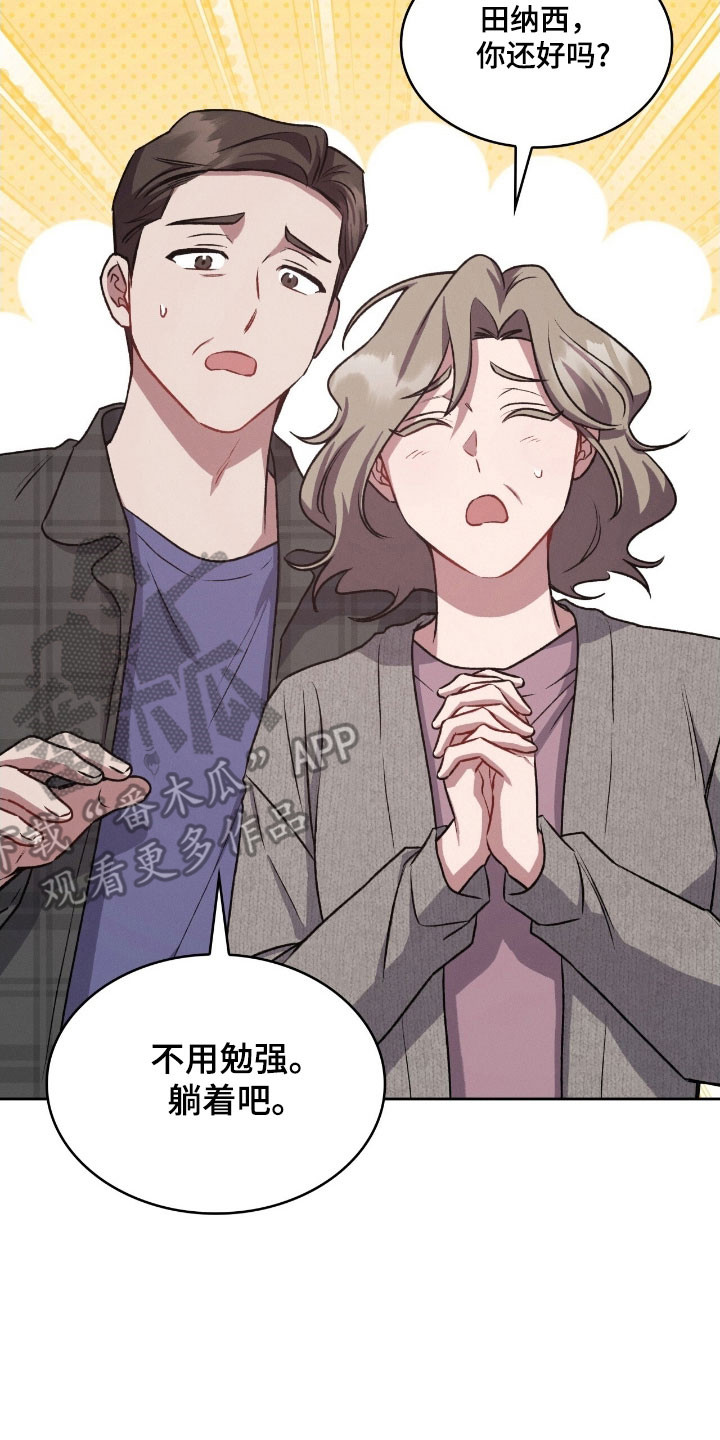 第27章：挑衅眼神1