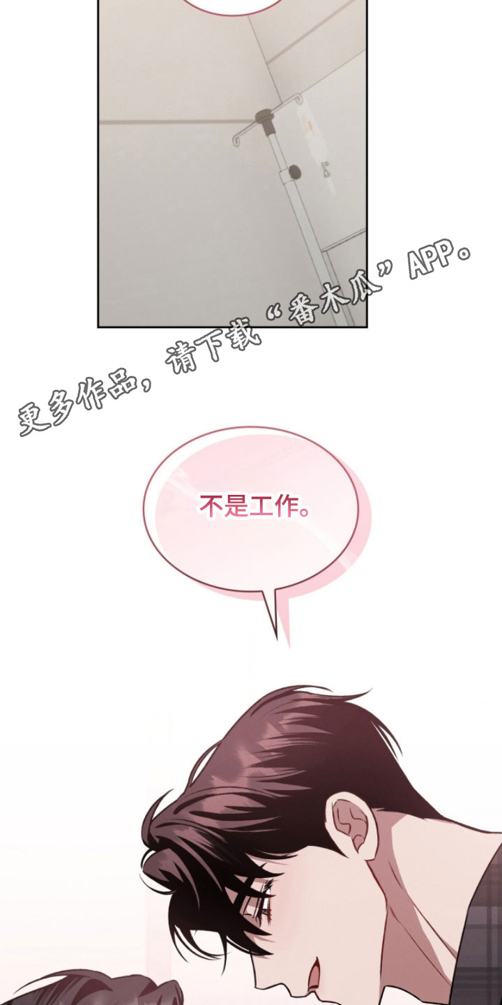第31章：吃醋2
