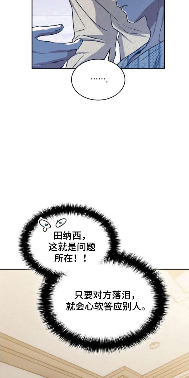 《无名救赎》漫画免费观看全集漫画,第30章：如你所见2图