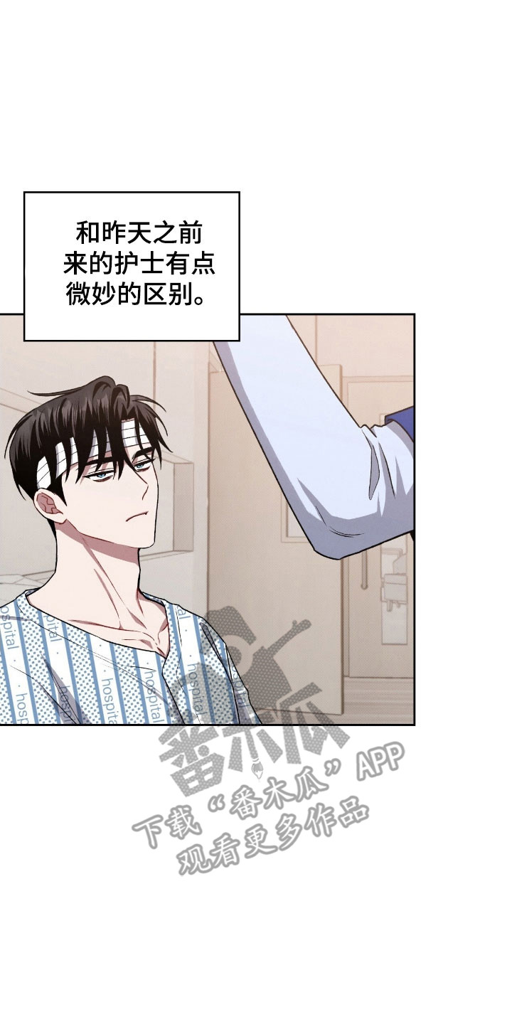 无名救赎漫画全集解说漫画,第28章：又要离开4图