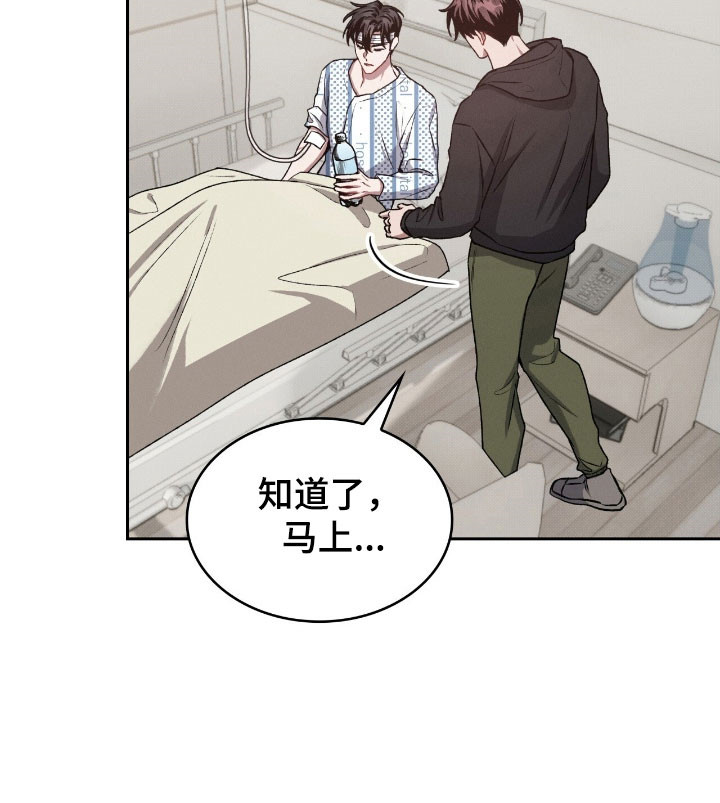 无名救赎漫画全集解说漫画,第27章：挑衅眼神1图