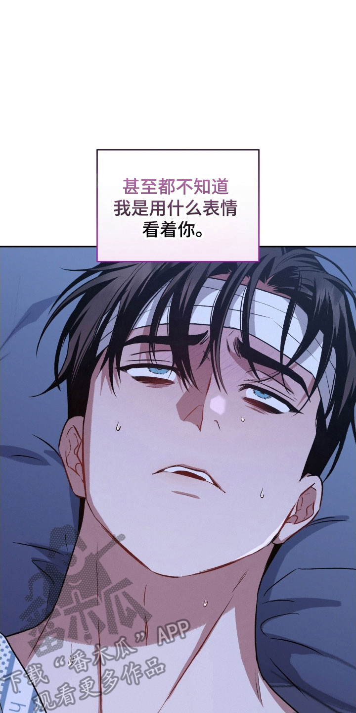 无名救赎漫画,第36章：关灯吧1图