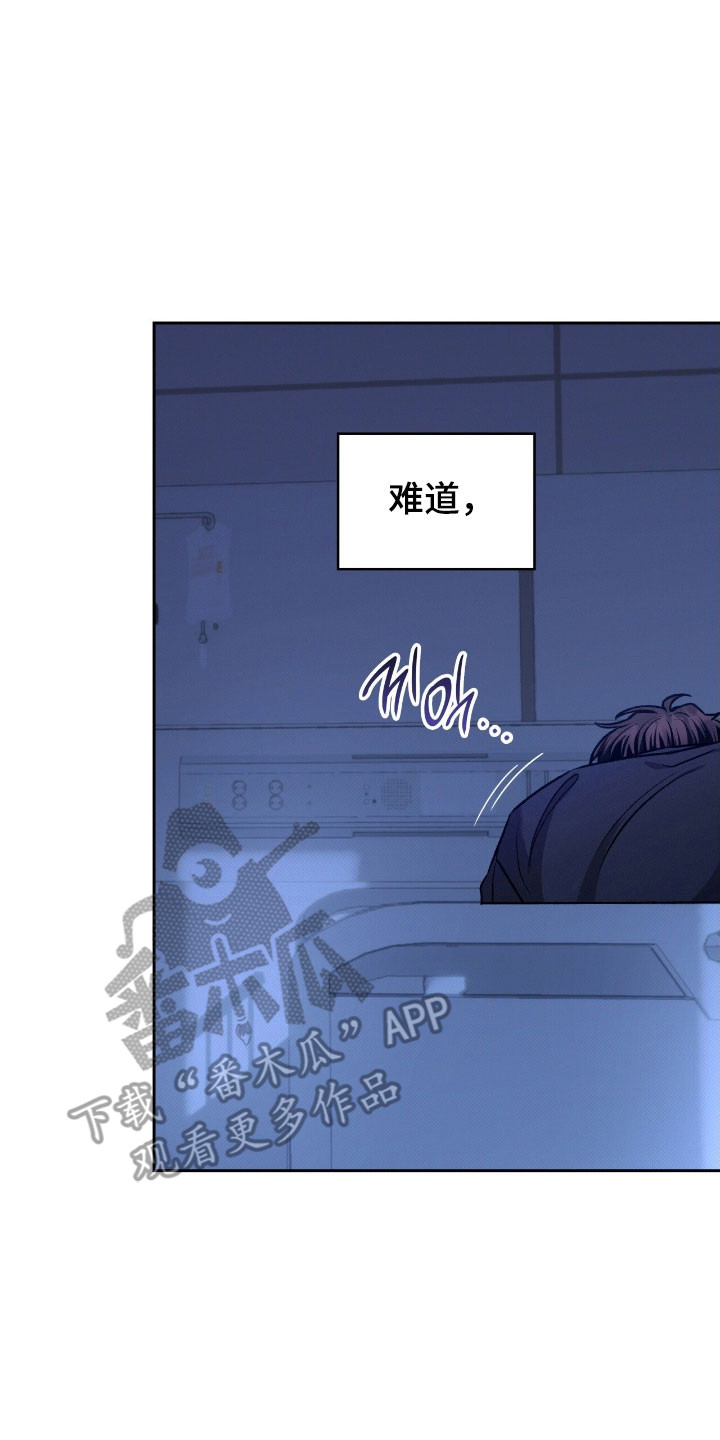 无名救赎漫画,第36章：关灯吧5图