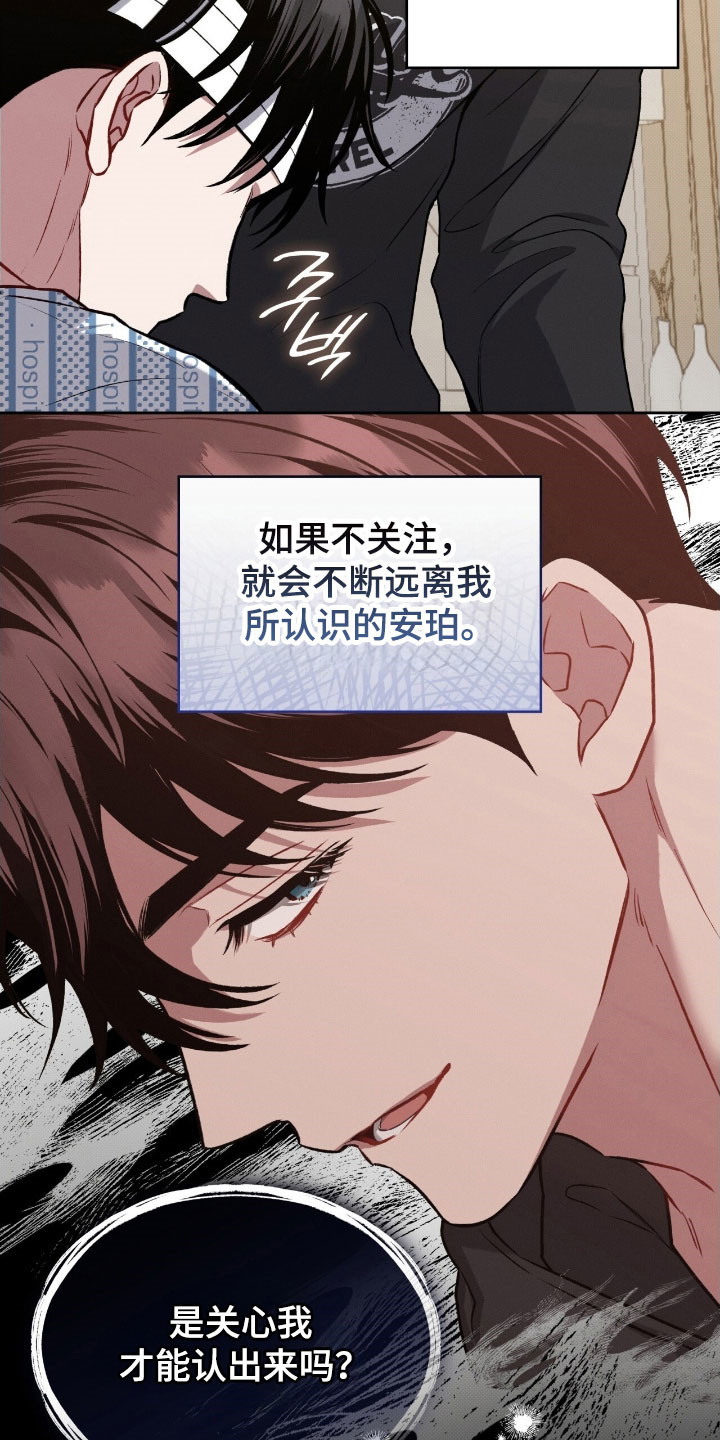 无名救赎漫画,第28章：又要离开4图