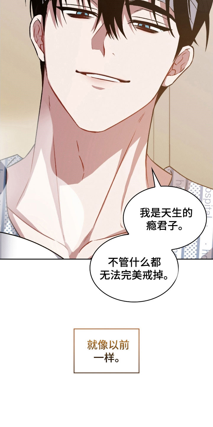 无名救幽若详细片段漫画,第35章：就像以前4图