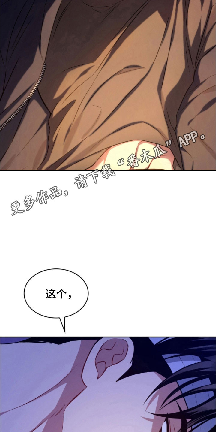 无名救赎漫画,第37章：分不清脸1图