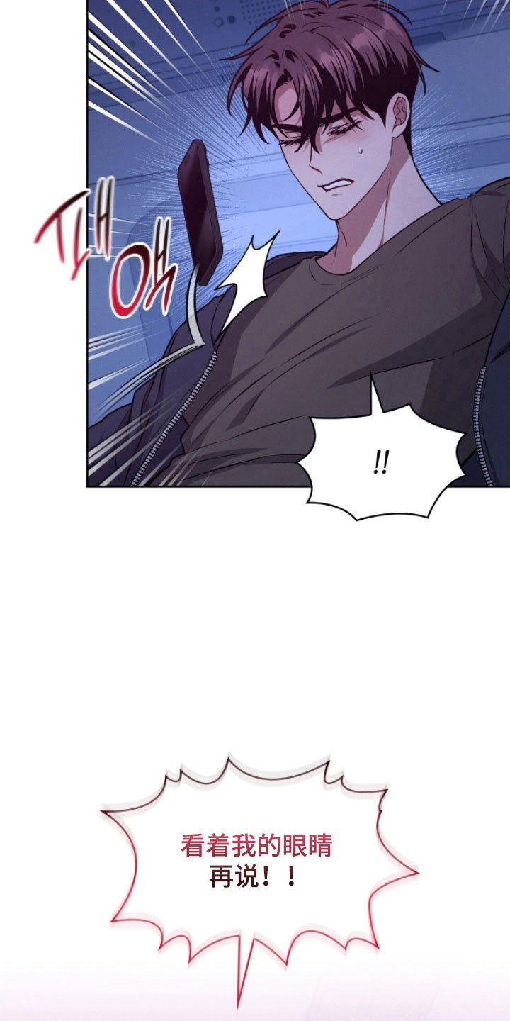 无名救赎漫画,第37章：分不清脸5图