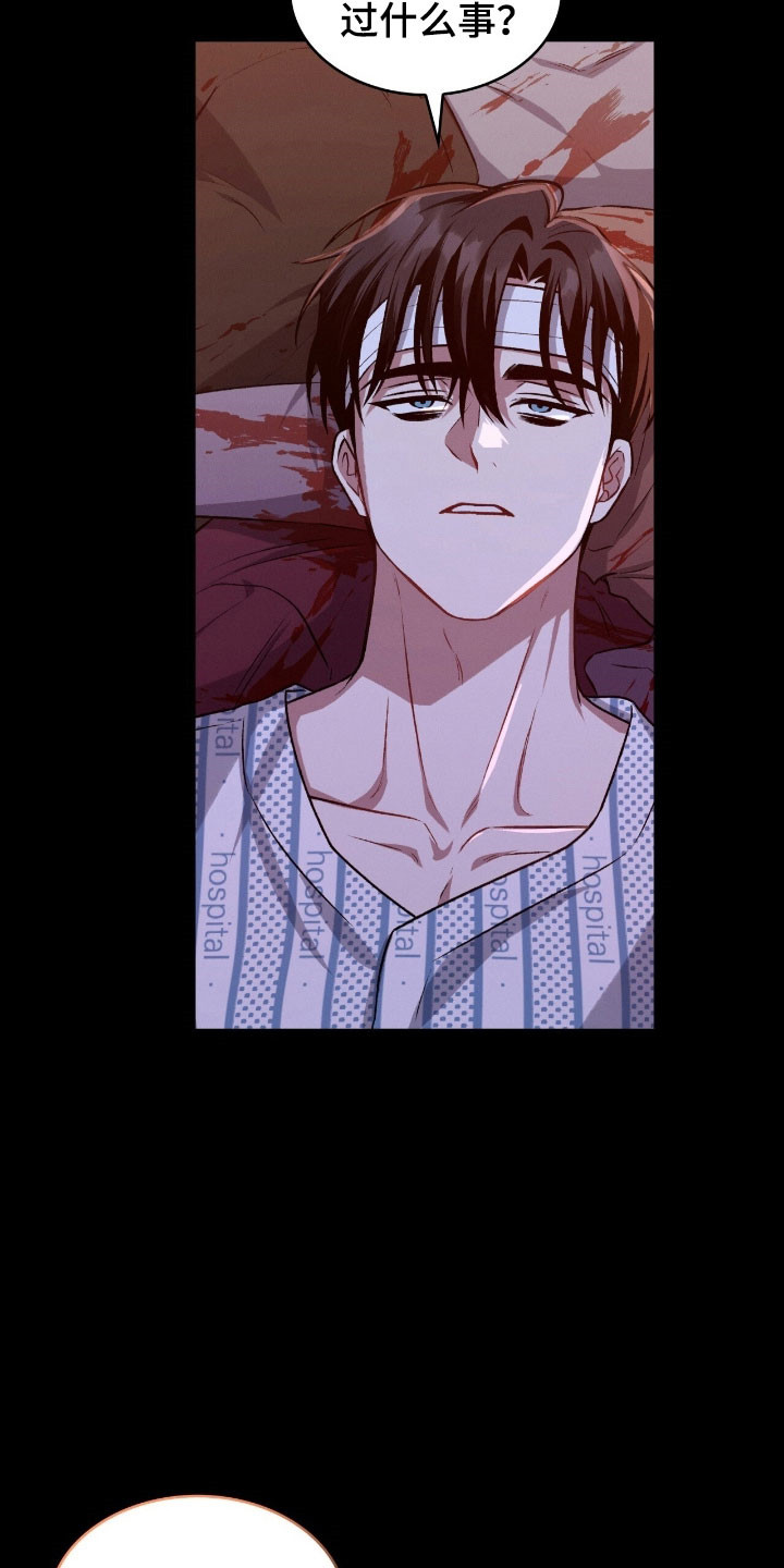 无名吧只能顺其自然了漫画,第34章：很喜欢你5图