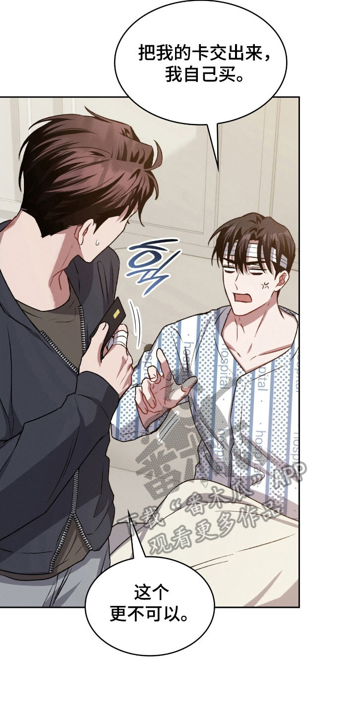 无名救幽若详细片段漫画,第35章：就像以前3图