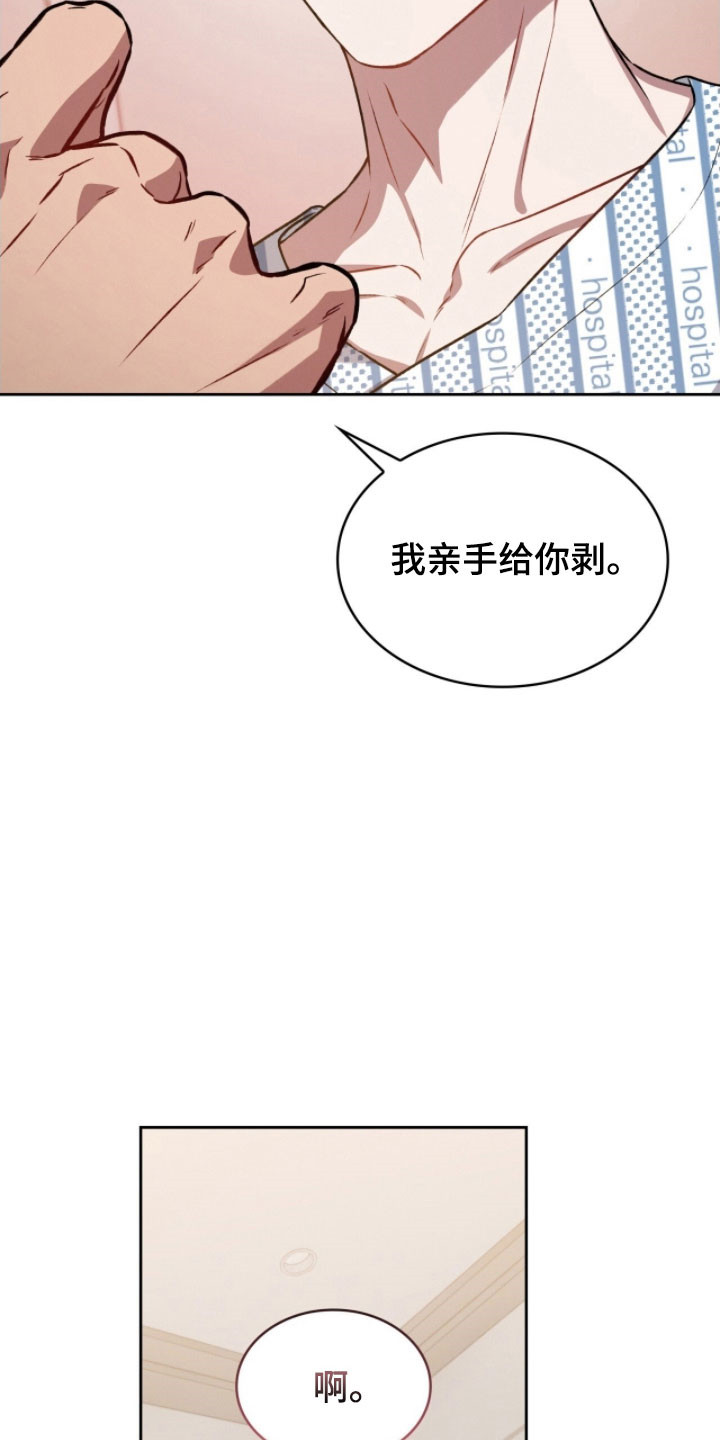第31章：吃醋1