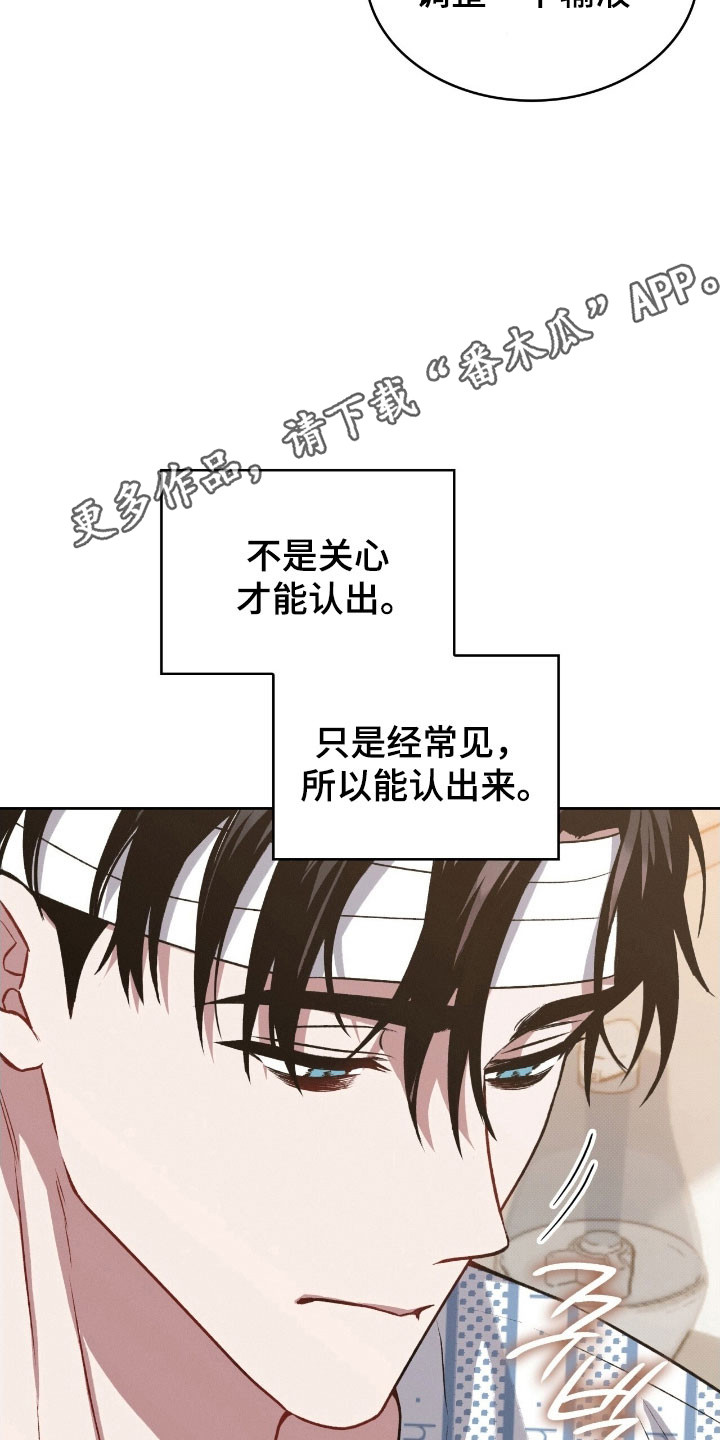 无名救赎漫画,第28章：又要离开2图