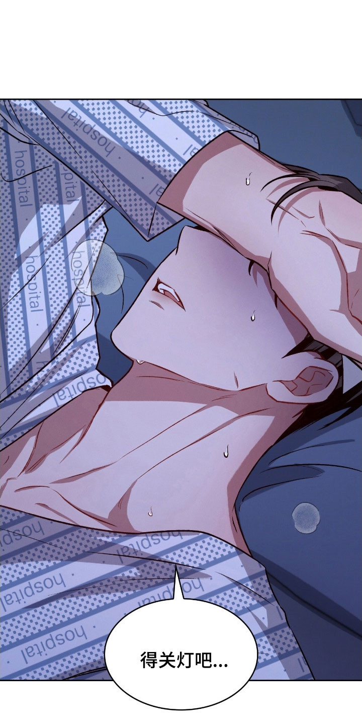 无名救赎漫画,第36章：关灯吧5图