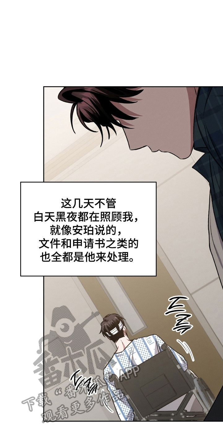 无名救赎漫画全集漫画,第32章：以前的家3图