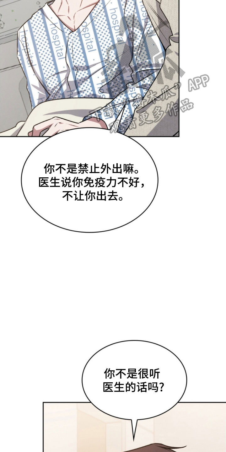 第31章：吃醋1