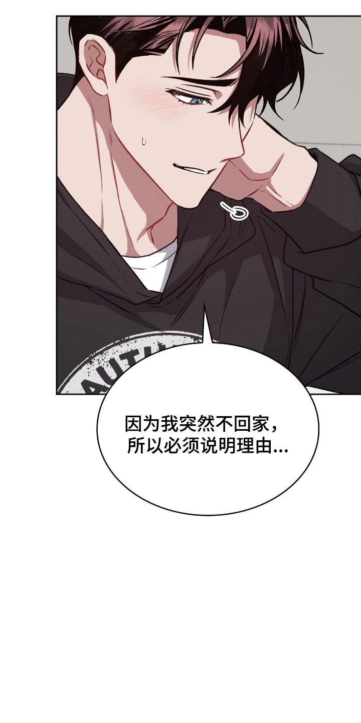 第27章：挑衅眼神4